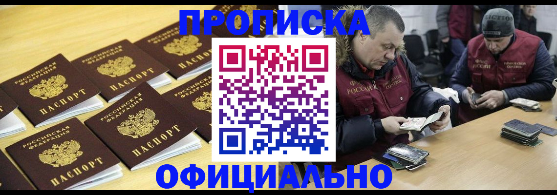 прописка 2025 в Карабаше